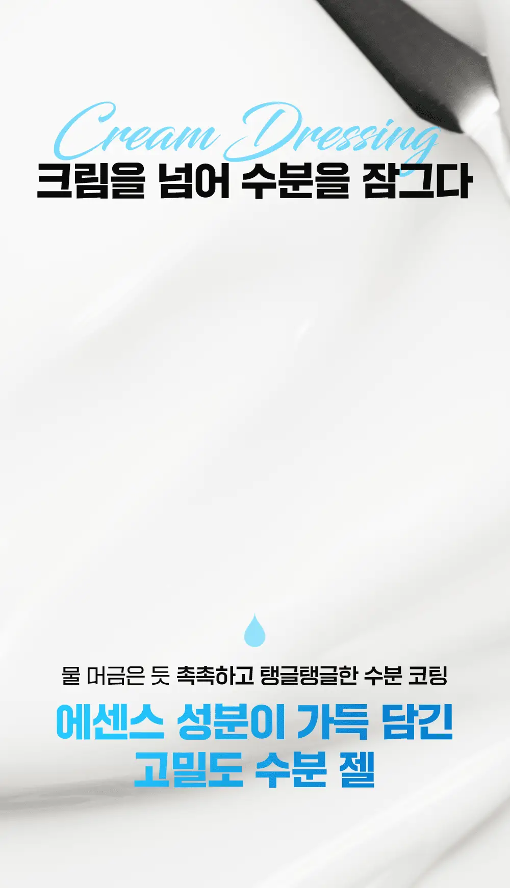 [5월 올영픽][.수분충전템] 파티온 포도당 하이드로 크림 60ml 기획(+10ml) 상세페이지 20